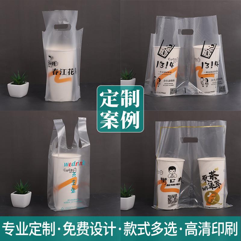 包装袋奶茶咖啡打包塑料手提袋