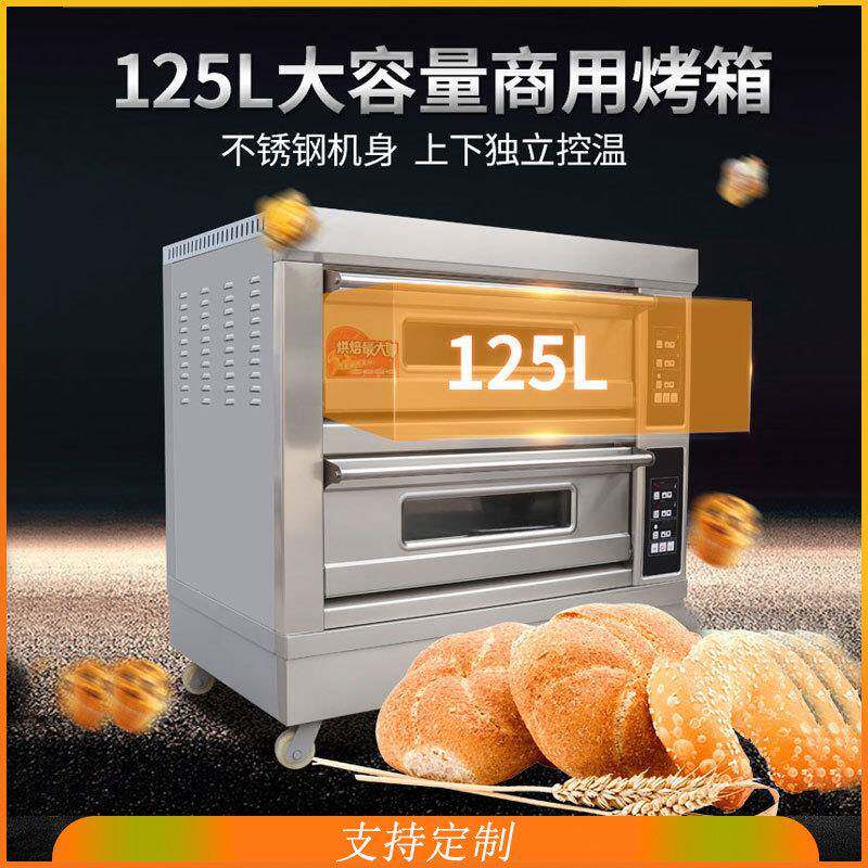 大型商用电烤箱 智能电脑版400℃ 两层四盘 披萨面包月饼烘焙烤炉