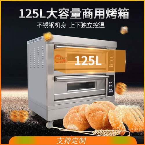大型商用电烤箱 智能电脑版400℃ 两层四盘 披萨面包月饼烘焙烤炉