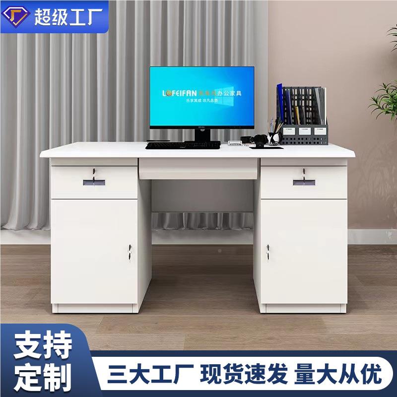 带钢制办公桌现代简约员工LFF-BGZ1工单人办电脑桌加厚铁公皮抽屉