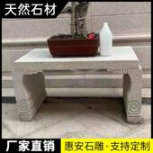 仿款 材古庭院石花石雕盆景台石石头架底案座摆件桌石凳子石条青 式
