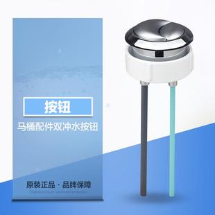 吉博力水箱按钮GEBERIT坐便器通用型去水按键马桶配件双冲水按钮