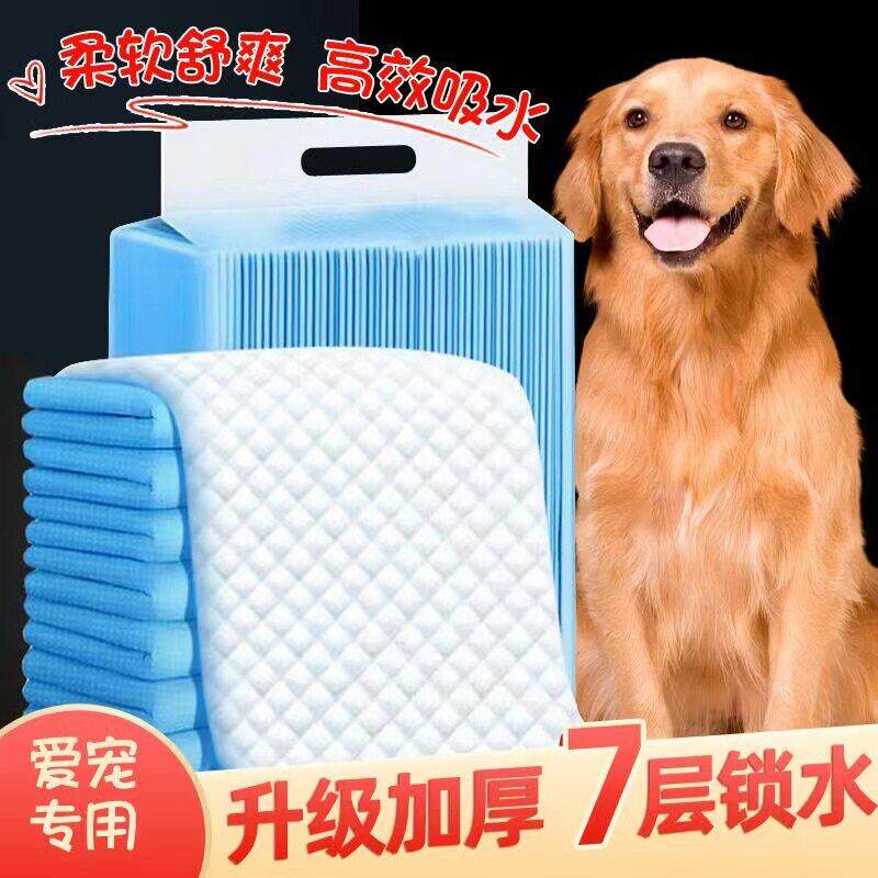 宠物狗狗尿垫加厚除臭吸水泰迪猫咪尿片尿布尿不湿垫吸水垫生产垫