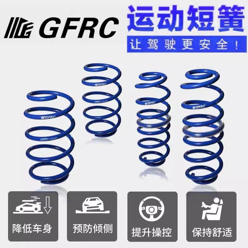 GFRC短弹簧汽车改装短簧绞牙悬挂运动避震器降低车身提升操控减震