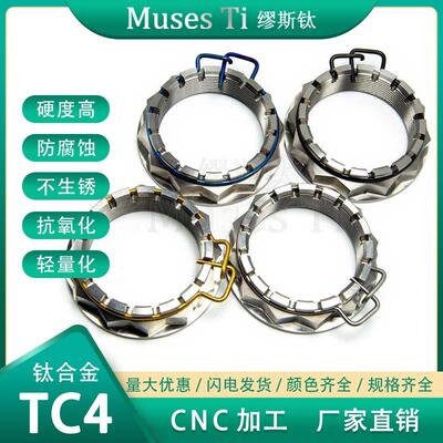 缪斯钛杜卡迪改装DUCATI钛合金M48后轮轴螺母V4/V2街霸卡簧