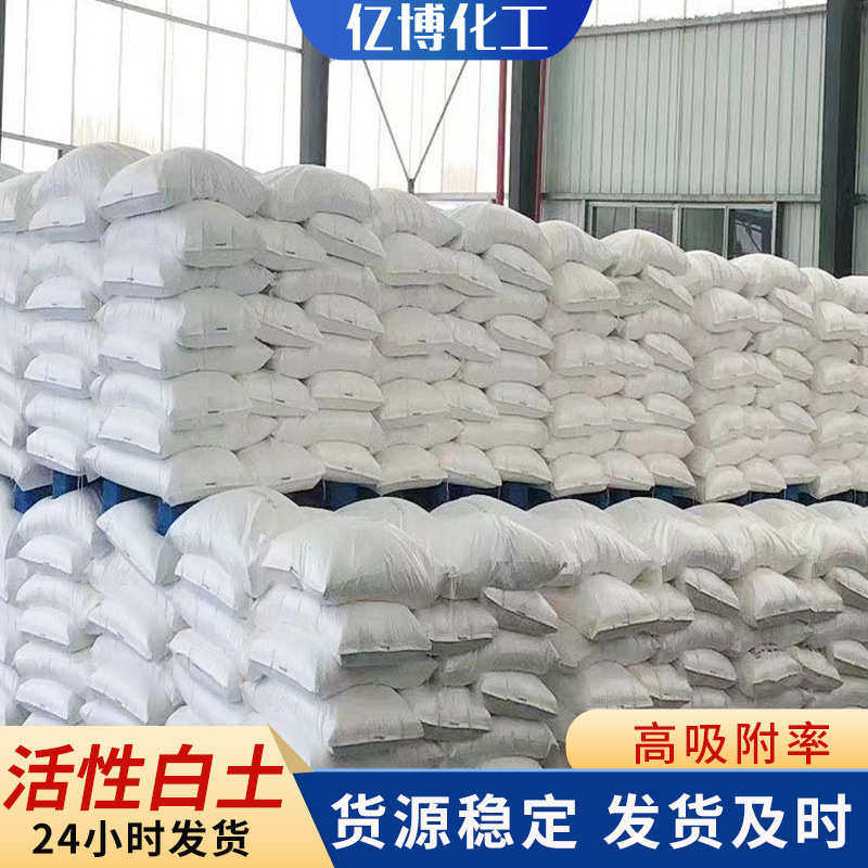活性白土吸附剂活性白土工业过滤漂白土脱色增稠污水处理活性白土,标准件/零部件/工业耗材,滤料,淘宝优惠券,粉丝福利购,淘宝优惠卷
