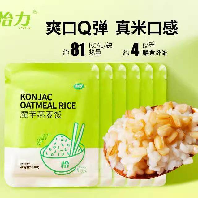 怡力 魔芋燕麦饭轻食生酮饮食谷物代餐卡速食米饭杂粮饭低脂主食
