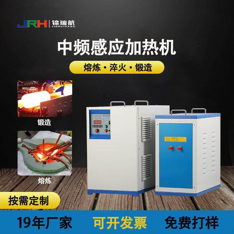 锦瑞中频感应加热电源 适用热透锻造熔炉 中频感应加热电源 中频