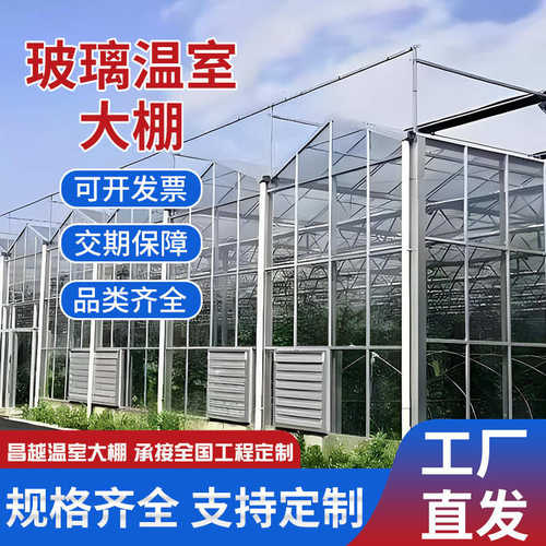 智能玻璃温室大棚 花卉种植育苗阳光温室大棚 生态科研可恒温大棚