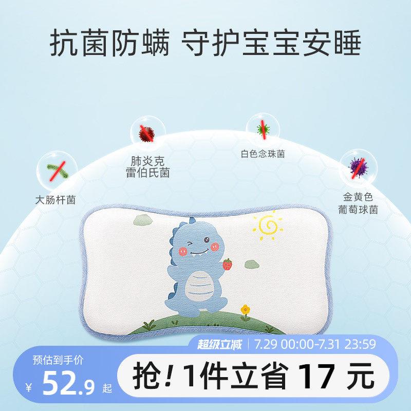 贝肽斯婴儿枕头夏季透气宝宝0-6个月以上吸汗云片枕儿童冰丝凉枕