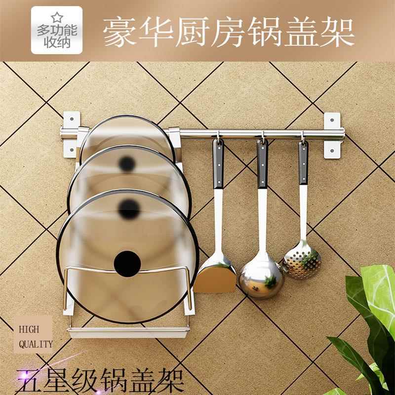 锈钢钩免打孔锅不盖架接IZI水挂挂杆墙上壁挂置物架菜板案板收纳