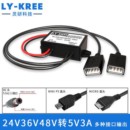 48V转5VDC-DC降压电源转换器24V变5V双USB电源模组汽车直流变压器