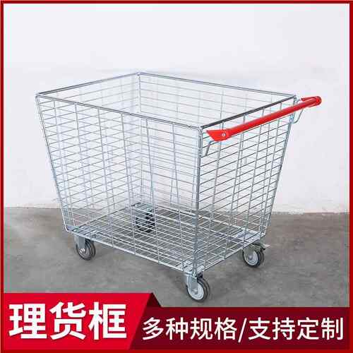 江苏大货容量市理理货框车物业仓带库仓储笼货笼四超轮扶手金属周