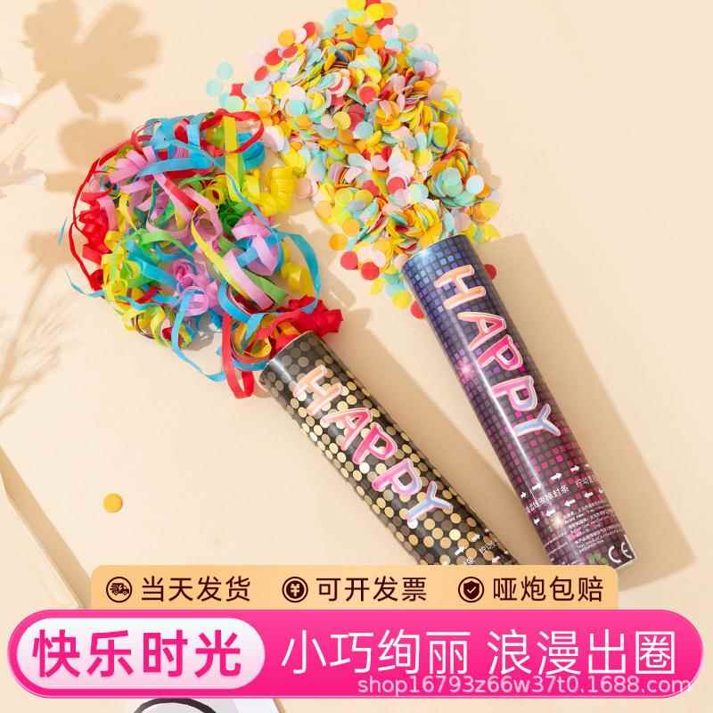 生日彩烟带礼炮聚会花礼花毕业庆典彩佐致（收带好清筒花理礼花炮图片