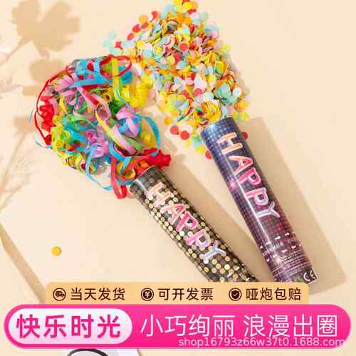 生日彩烟带礼炮聚会花礼花毕业庆典彩佐致（收带好清筒花理礼花炮