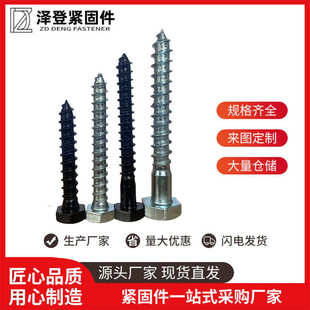 木螺丝现货镀锌外六角螺钉自攻螺丝钉DIN571外六角头尖尾自攻丝钉