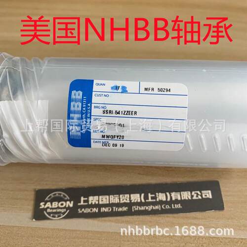 NHBB承SSRI-8516ZZSD-505MGOYC轴SSLF-S1150SSLF1790FR1810ZZ