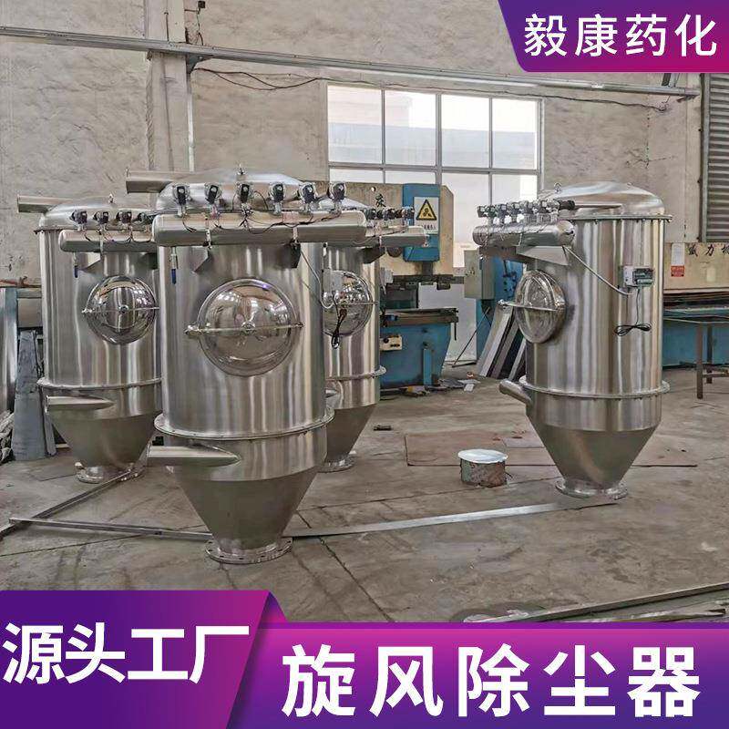 布袋脉冲除尘器 单机除尘器 粉尘收集器 旋风分离器 不锈钢料仓