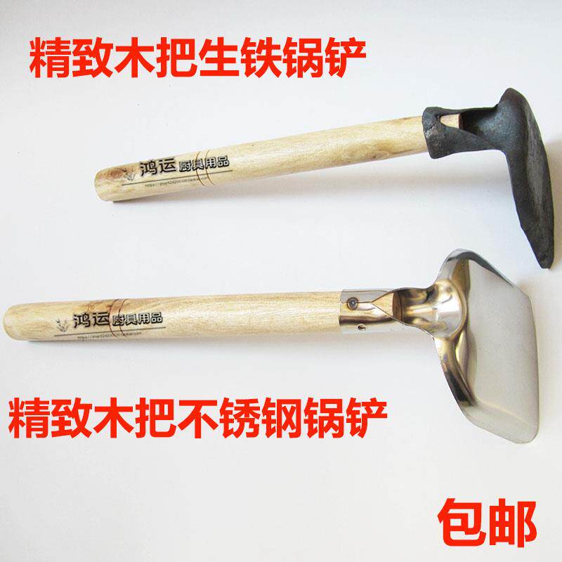 老式实木不锈钢锅铲生铁锅铲木把炒菜铲家用小铲子90度铁铲耐高温