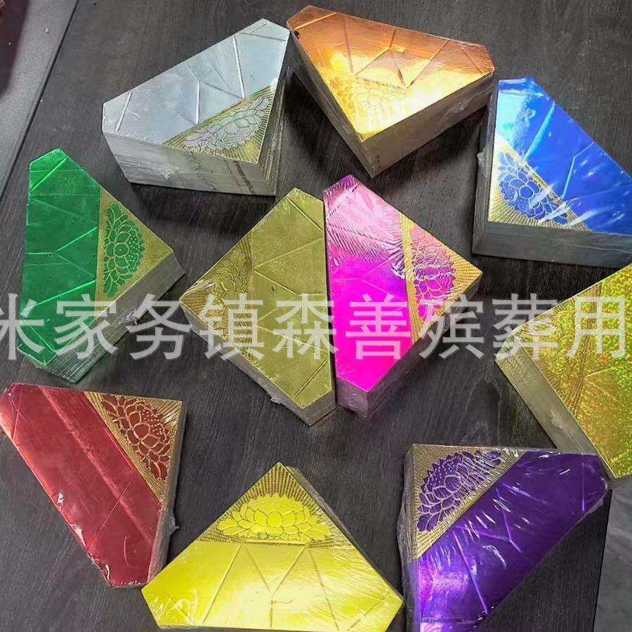 祭祀七彩莲花片 殡葬用品烫金纸莲花 清明烧纸莲花一箱10000片装