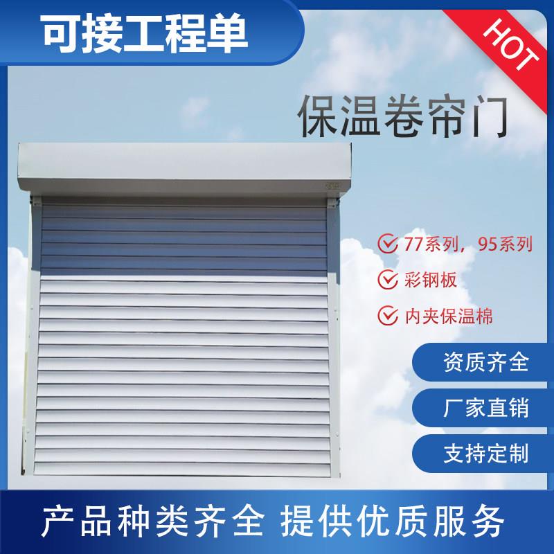 自动保温卷帘门防盗型铝合金翻板抗风别墅电动欧式车库商铺门隔热