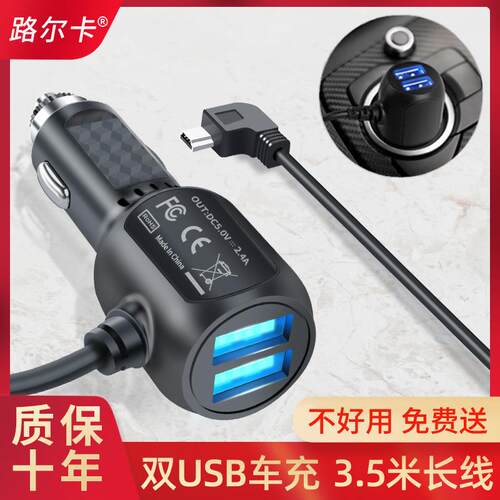 行车记录仪电源线 线改usb连接口供电插头数据充电点烟器配件行车