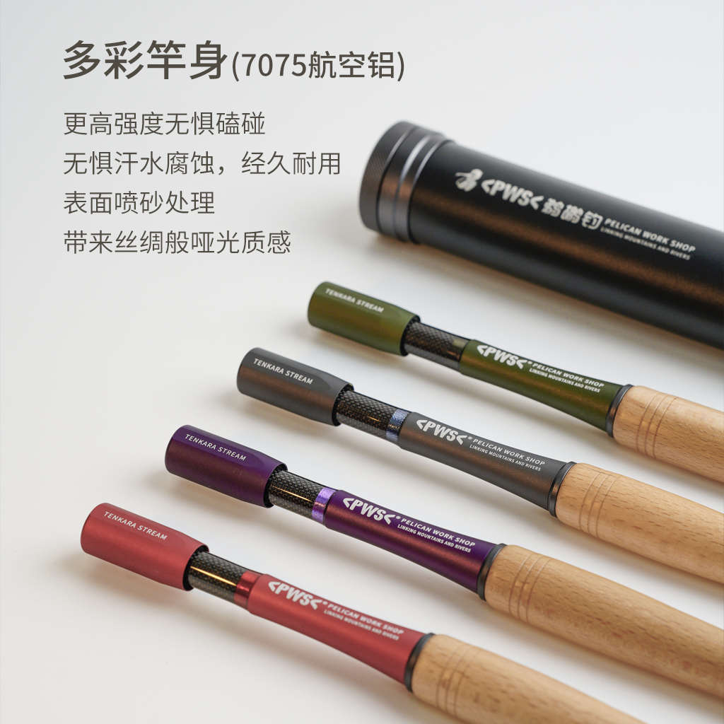 PWS鹈鹕钓伊川展便捷溪流天展钓2.7米小物天展竿飞蝇超轻PTS天展