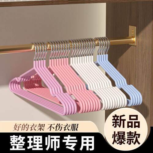 【精选好物】成人衣架加粗加长加厚衣挂粗装学生宿舍用衣架防滑晾