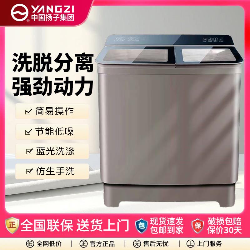 鹏音扬子半自动洗衣机家商用出租房大容量双缸双桶不锈钢老式甩干