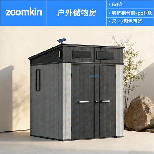 户外花园塑料工具房斜顶自搭移动房组装活动储物房家用杂物仓库