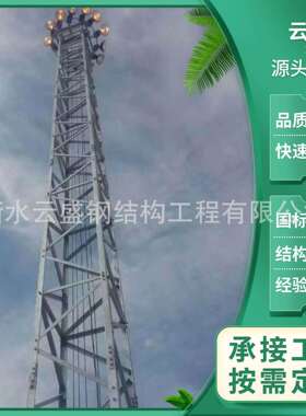 SDT升降式高杆投光灯塔固定式铁路港口矿山照明灯塔升降式高杆灯