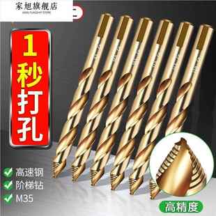 德国M35阶梯麻花钻头高强度高硬度直柄打不锈钢专用含钴打孔钢铁