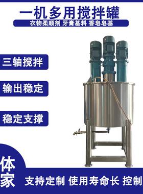 多功能乳化化工搅拌罐凝胶电加热搅拌罐工业液体密封反应釜酸奶