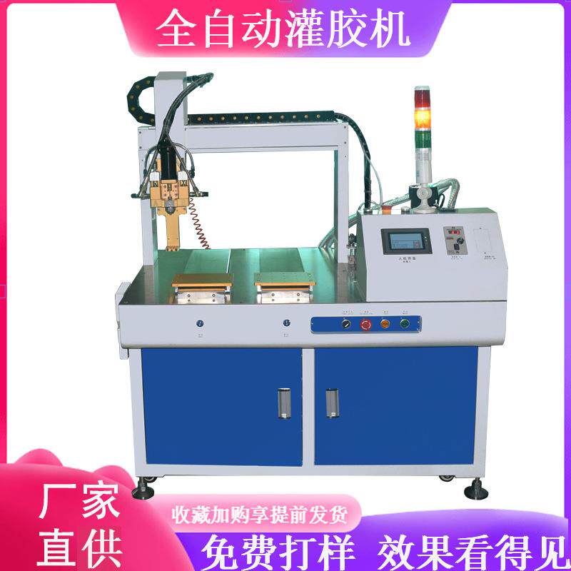 常州传感器AB胶全自动灌胶机5551落地式双龙门ab胶点胶机环氧点胶