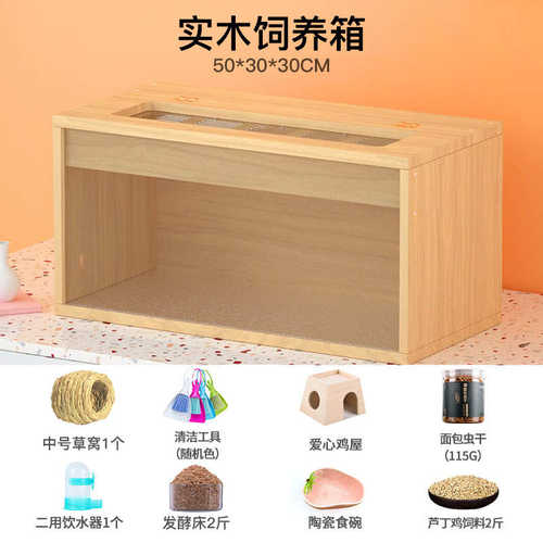 鸡卢造景育雏大宠物芦丁别墅笼子套餐房子丁饲养木屋养殖箱鸡鸡窝
