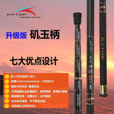 KATOP凯腾斩涛矶钓抄网杆碳素矶玉柄超轻超硬4/5/6米海钓伸缩竿
