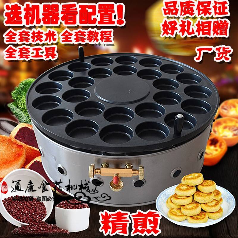鸡蛋汉堡机红豆饼机商用流动摆摊煎饼子燃气汉堡炉小吃创业设备
