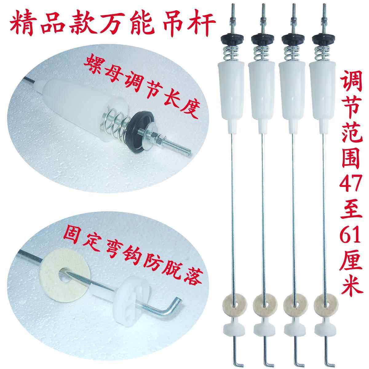 全自动洗衣机吊杆配件万能吊杆波轮洗衣机吊杆吊耳角铁片通用吊杆,大家电,洗衣机配件,淘宝优惠券,粉丝福利购,淘宝优惠卷