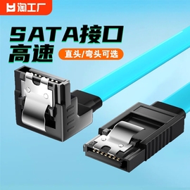 sata3.0硬盘线数据线高速固态机械硬盘串口线，ssd连接线传输线台式机电脑，直头弯头转接读取线连dvd主板通用