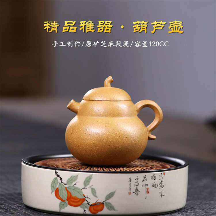 葫芦壶 手工制作原矿芝麻段泥紫砂壶茶具批发