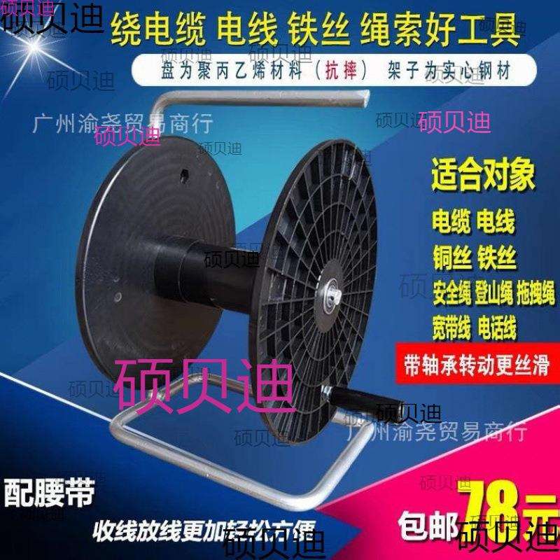 电线缆绕卷缠圈线盘空盘线滚子轮工字盘绳索收纳架放线拖线盘
