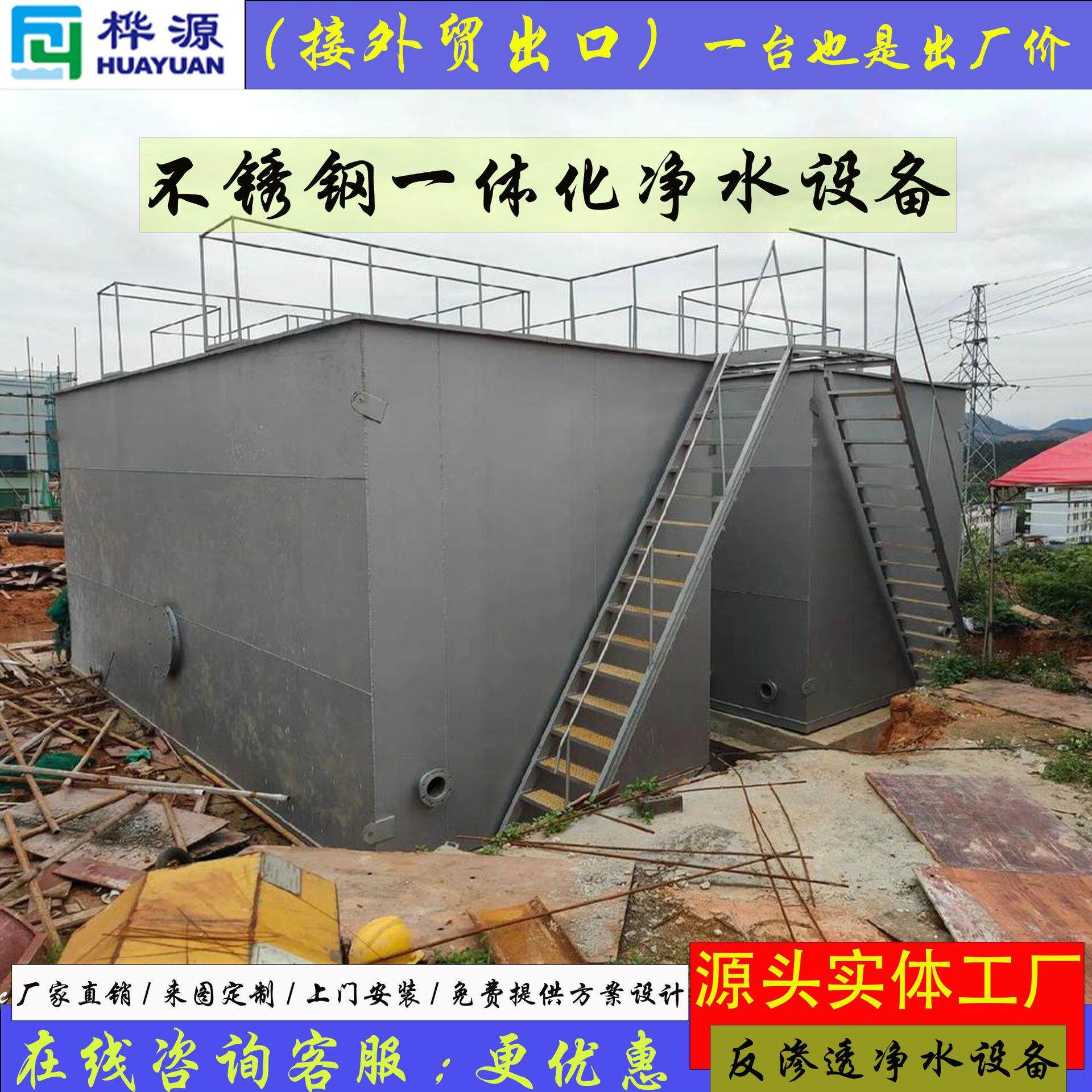 3040不锈钢一体化净水设备自来水厂农村城镇饮用水无阀自动过滤器