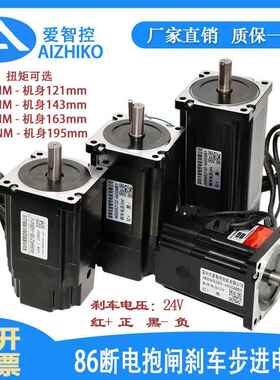 86系列刹车步进电机套装抱闸带永磁刹车弹簧刹车4.5~12NM/AK2816S