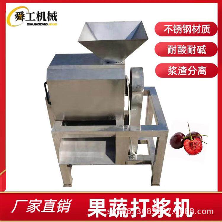 南瓜打浆机去皮去籽打浆机哈密瓜雪莲果八月炸多功能大型果浆机