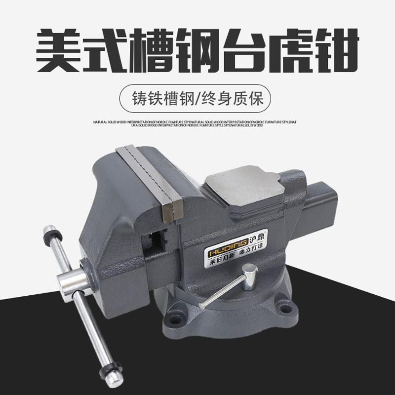 沪鼎十年老店美式深喉台虎钳6寸8寸台钳工作台精密钣金重型老虎钳