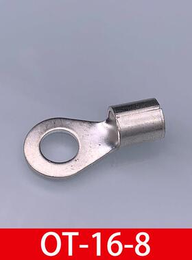 OT16-8冷压接线端子O型圆形裸端头铜线鼻子镀银接线耳 500只