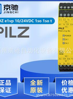 Pilz皮尔兹774131 774148 774150 774300 774303 774306 774310