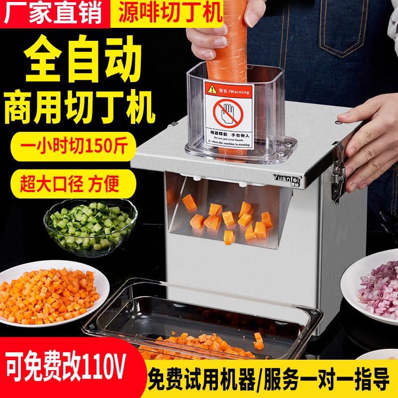 源啡商用不锈钢多功能切罗卜土豆丁切片洋葱切丝机食堂神器切丁机