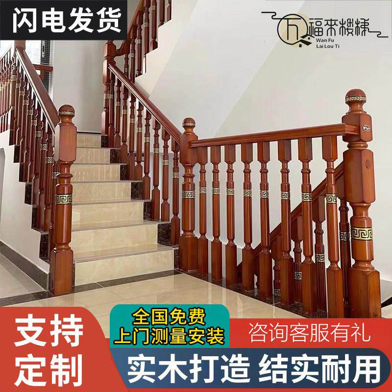 整体实木楼梯木质扶手护栏复式别墅室内定制阁楼家用栏杆立柱简约