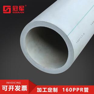 小家160PPR冷热水管塑料管温地热管PPR大口径372厂水管热水保管